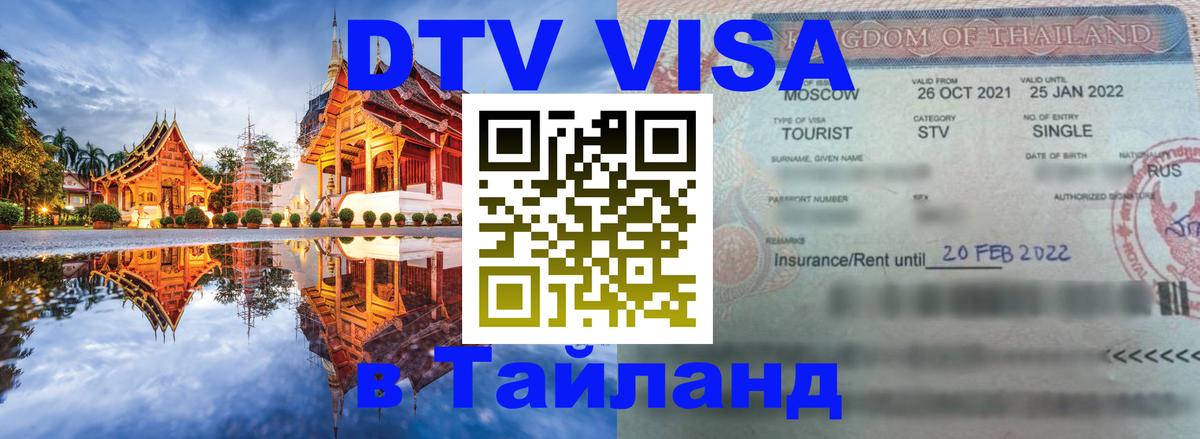Оформление DTV визы под ключ: стоимость и тарифы, только загранпаспорт - Санто-Доминго  03.10.2025 